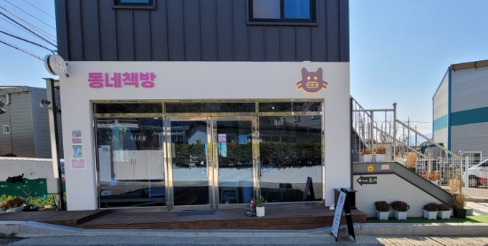  고양이 이웃을 위한 흥동 카페 '묘미'