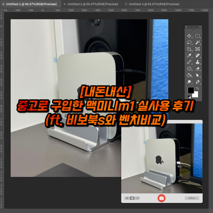 [내돈내산] 중고로 구입한 맥미니 M1 사용 후기(ft. 비보북s 라이젠 5600H 성능 벤치 비교)