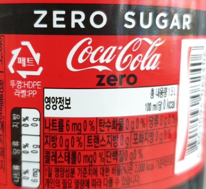  제로 음료,소주에 들어가는 에리트리톨(에리스리톨) 성분이 안좋다는 연구결과가 발표되었다.