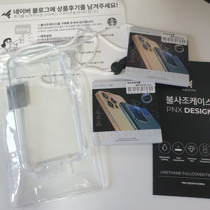 갤럭시 s23 플러스 불사조케이스 투명범퍼 구매후기