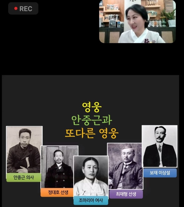 60주년 <b>역사특강</b> -영웅 <b>안중근</b>의 이야기를 장현주대표님의... 