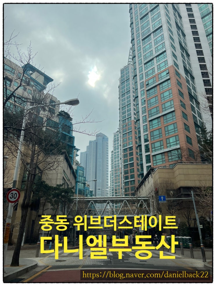  중동 위브더스테이트 부동산 전망