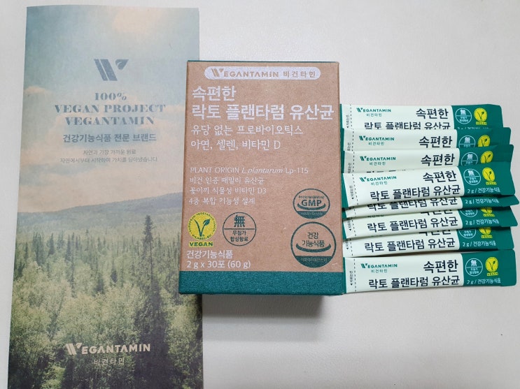  비건타민 유당없는 유당불내증유산균 속편해
