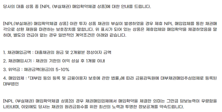  P2P 투자 결산(19. 4. ~ 23. 8.)