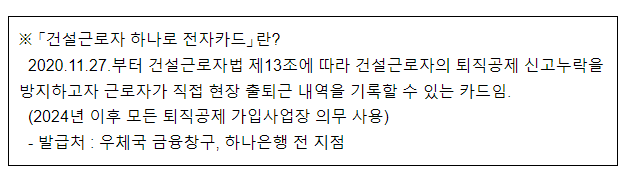 건설근로자 초등학교 취학자녀 축하금 신청하세요! 건설근로자 초등학교 취학자녀 축하금 신청하세요!