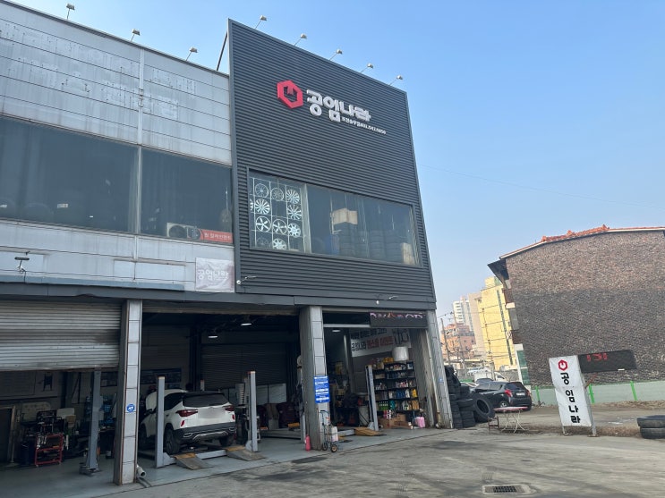  셀토스 엔진오일, 오일필터, 브레이크오일 포천공임나라 교환 후기
