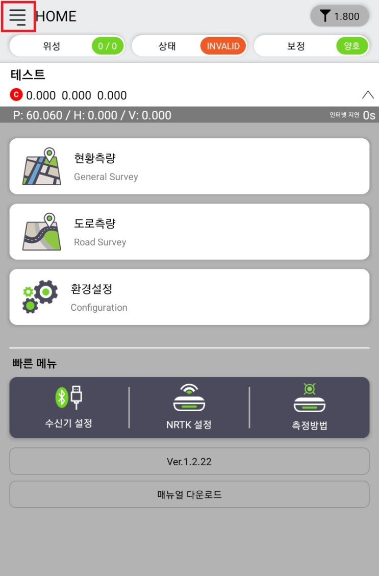  KOSURVEY (작업방 만들기)