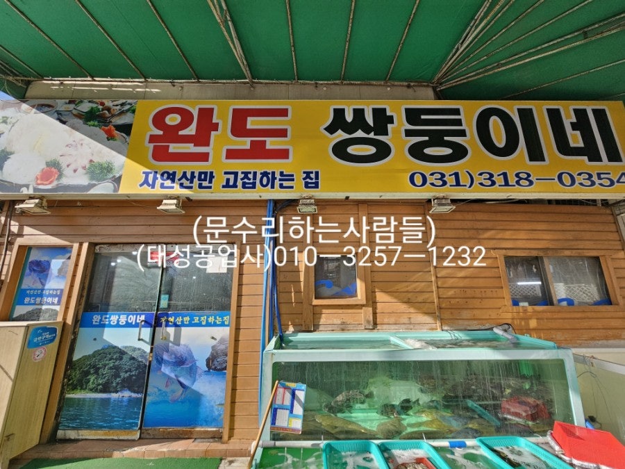 완도쌍둥이네 사진 1