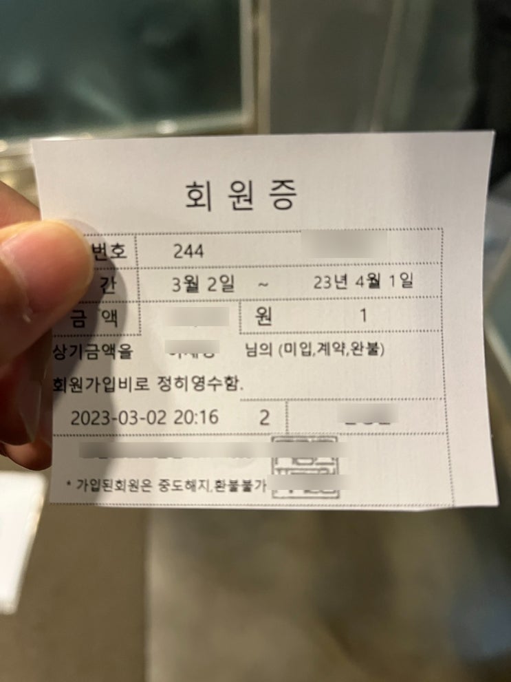  2023.03.02. 날씨 맑으나 바람이 좀 불어 추운날씨, 헬스등록