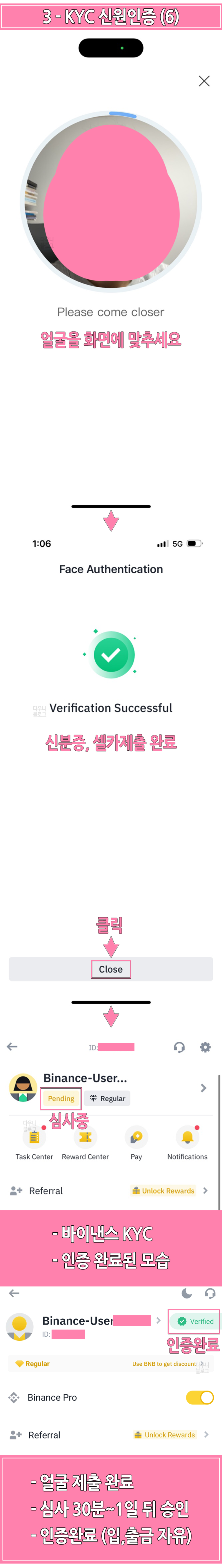 바이낸스 회원가입 / 한국어 KYC : 네이버 블로그