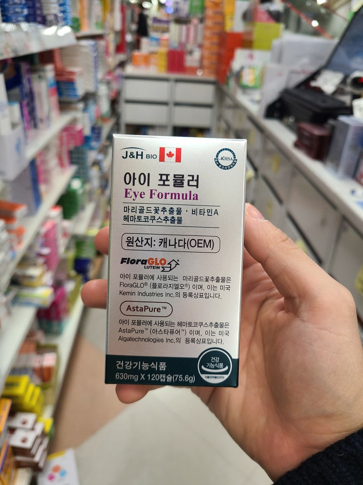  [정관온누리약국] 아이포뮬러