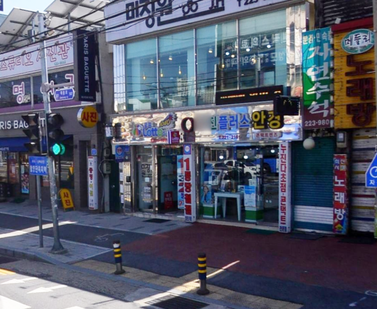  연금복권 720+ 148회 대구 중구 대종로 부사동 진플러스안경 연금복권 1등 2등 동시 당첨