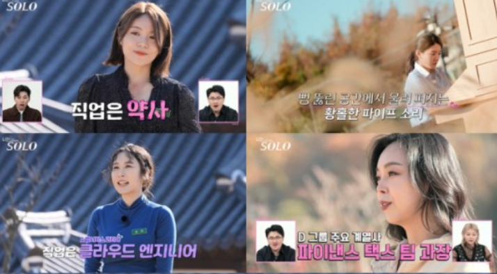 '나는 솔로' 13기, 대혼돈의 첫 데이트 선택… 반전을 거듭하는 러브라인 '나는 솔로' 13기, 대혼돈의 첫 데이트 선택… 반전을 거듭하는 러브라인