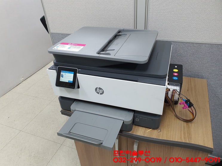  시흥 은행동 hp9010 무한잉크 프린터 소모품시스템문제 잉크공급 문제 출장 수리 AS