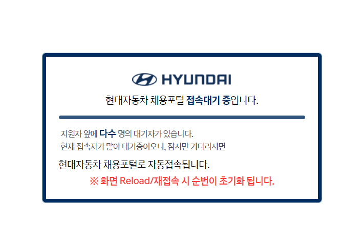 현대자동차 생산계약직 촉탁직 지원 방법 Feat 상시공고 : 네이버 블로그