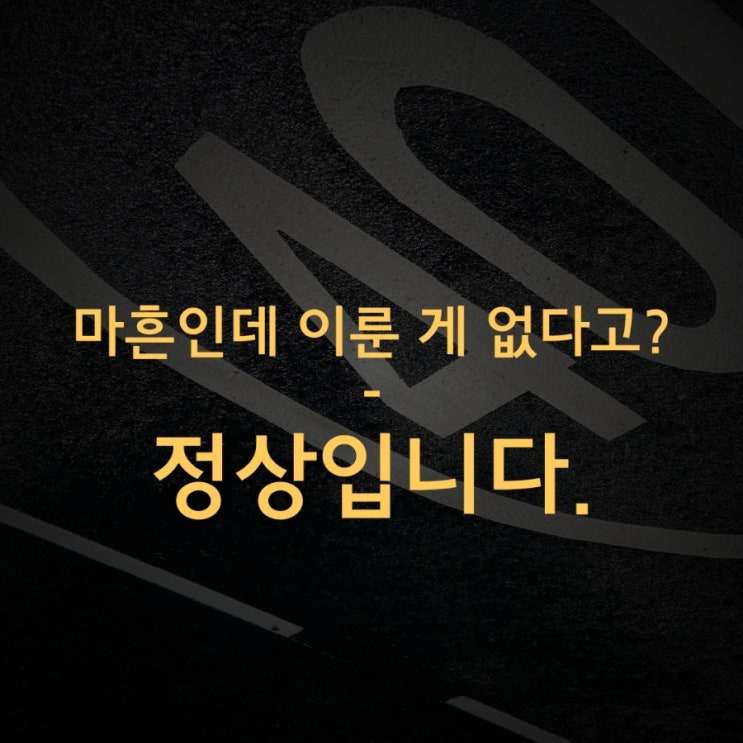  마흔 앓이 다 겪는 거구나.. 김미경의 마흔 수업