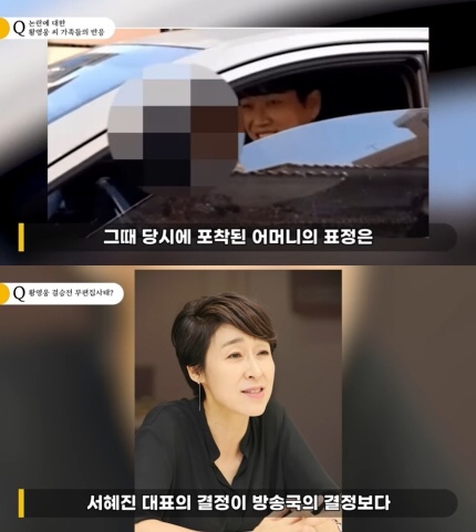 "<b>서혜진</b>PD 결정"…황영웅, '불타는 트롯맨' 무편집 강행된 이유?