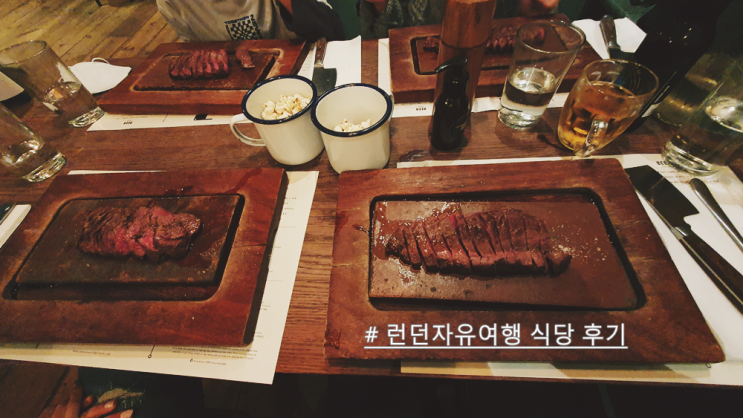  아이와 런던 자유여행 - 방문 식당 후기 한식 위주