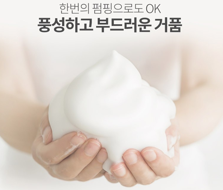  손에서 시작되는 친환경생활, '아이깨끗해 핸드워시'!