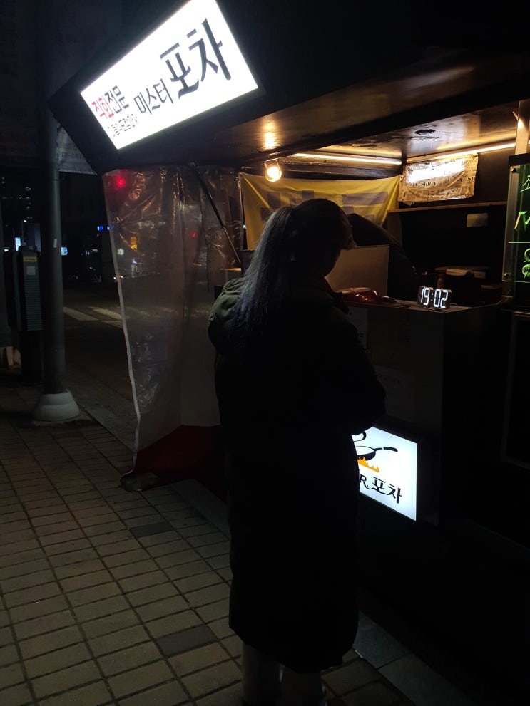  배방 맛집 - 미스터 포차 Mr.포차 곱창볶음, 순대곱창볶음, 야채곱창볶음, 야채순대볶음