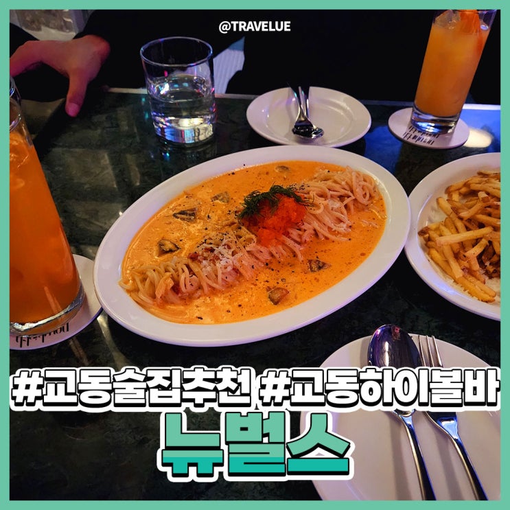 대구교동신상술집, 가오픈 분위기술집! 뉴벌스 대구교동신상술집, 가오픈 분위기술집! 뉴벌스