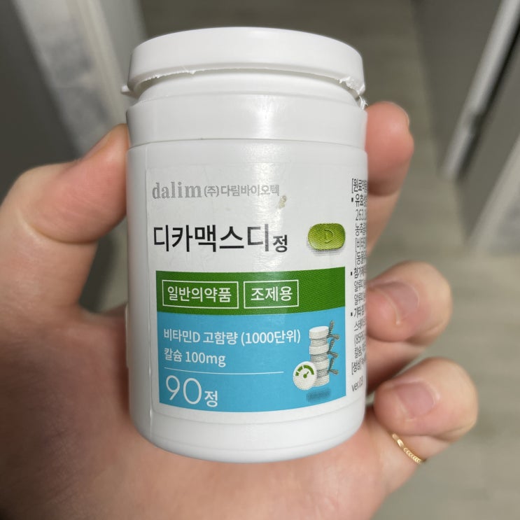  【52, 복학준비기록 8편】 비타민 D 결핍 드퀘르벵 환자 치료기 (w/햇빛알레르기) | 병원 투어 정형외과 편