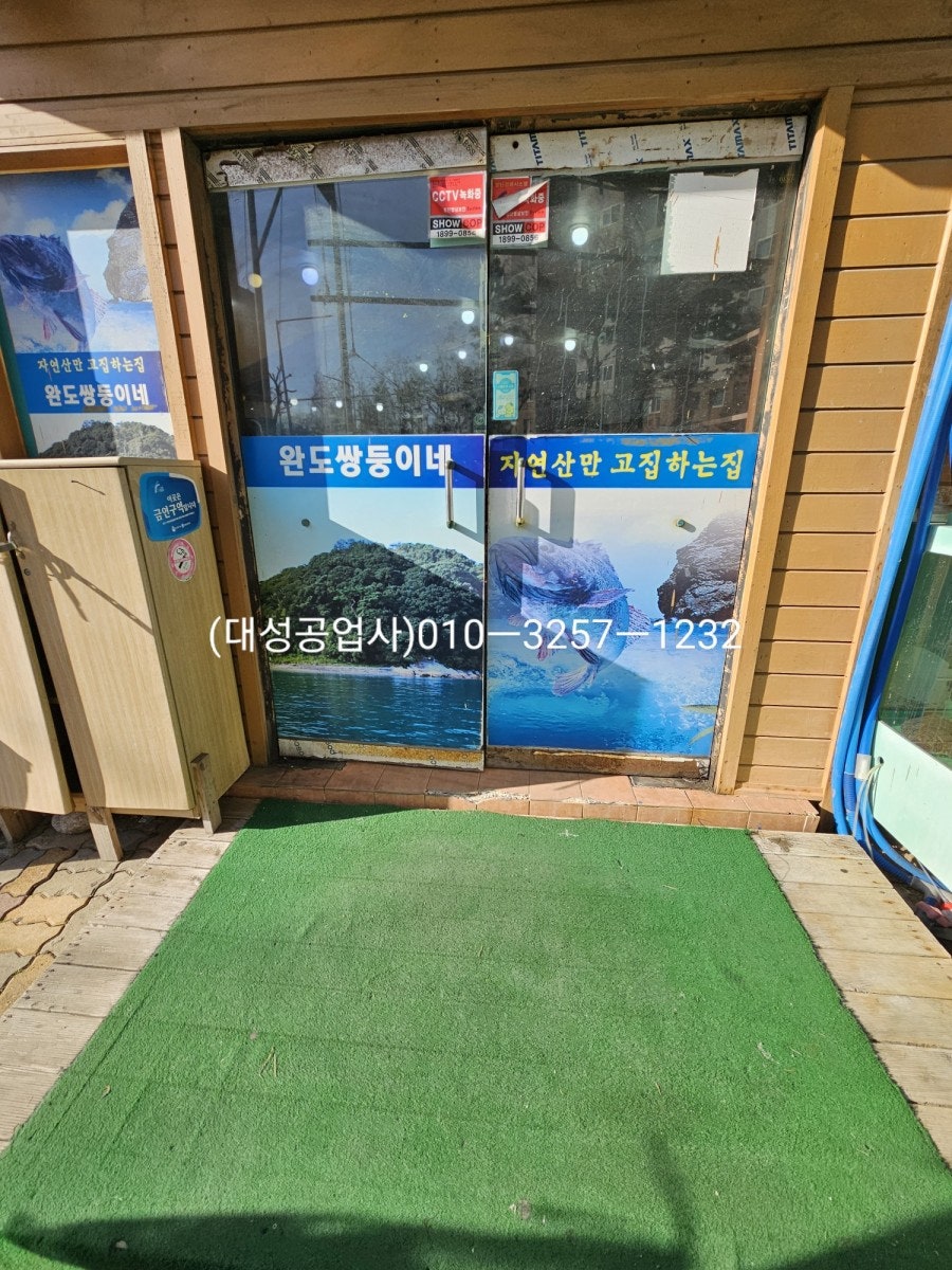 완도쌍둥이네 사진 2