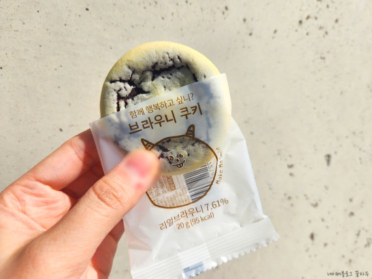 신라명과 브라우니쿠키 사무실 간식 추천 신라명과 브라우니쿠키 사무실 간식 추천