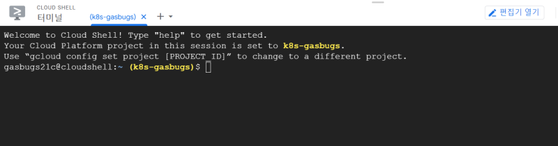 윈도우에서 gcloud 명령어를 설치하고 instance에 ssh 접속하는 방법 : 네이버 블로그