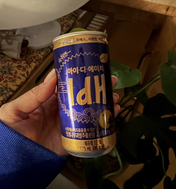  숙취해소제 숙취엔 IdH 배 구매 리뷰.