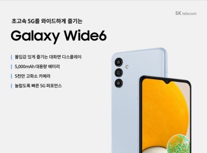 가성비, 갓성비 갤럭시 Wide6 가성비, 갓성비 갤럭시 Wide6