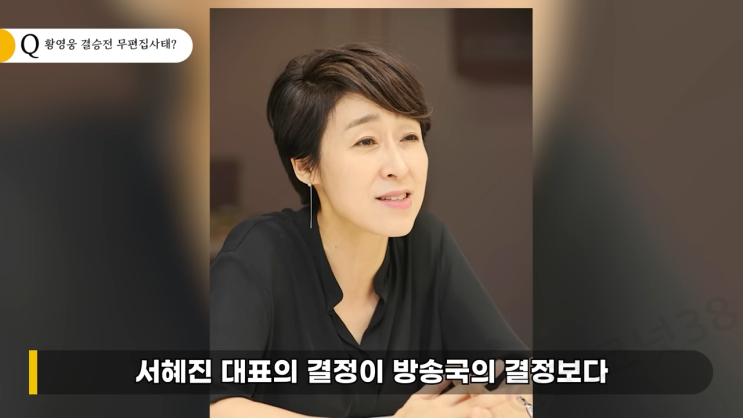 <b>서혜진</b>pd, 황영웅 띠 사주 운기는?
