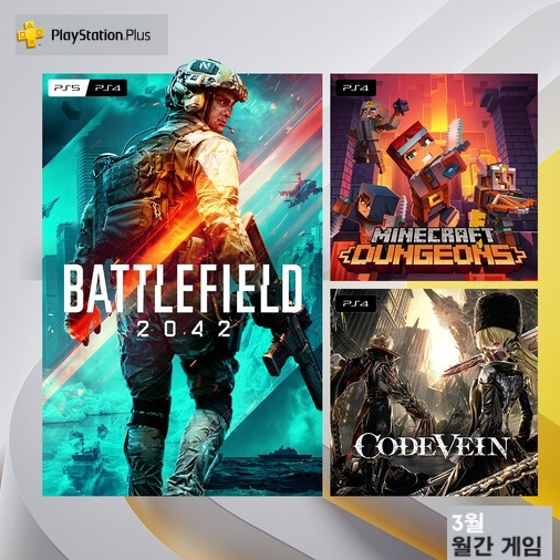  PSPLUS 3월(2023) 무료 게임 3종 리스트 공개
