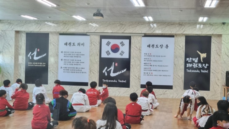 탄벌태권도장 선 태권도 체험기간