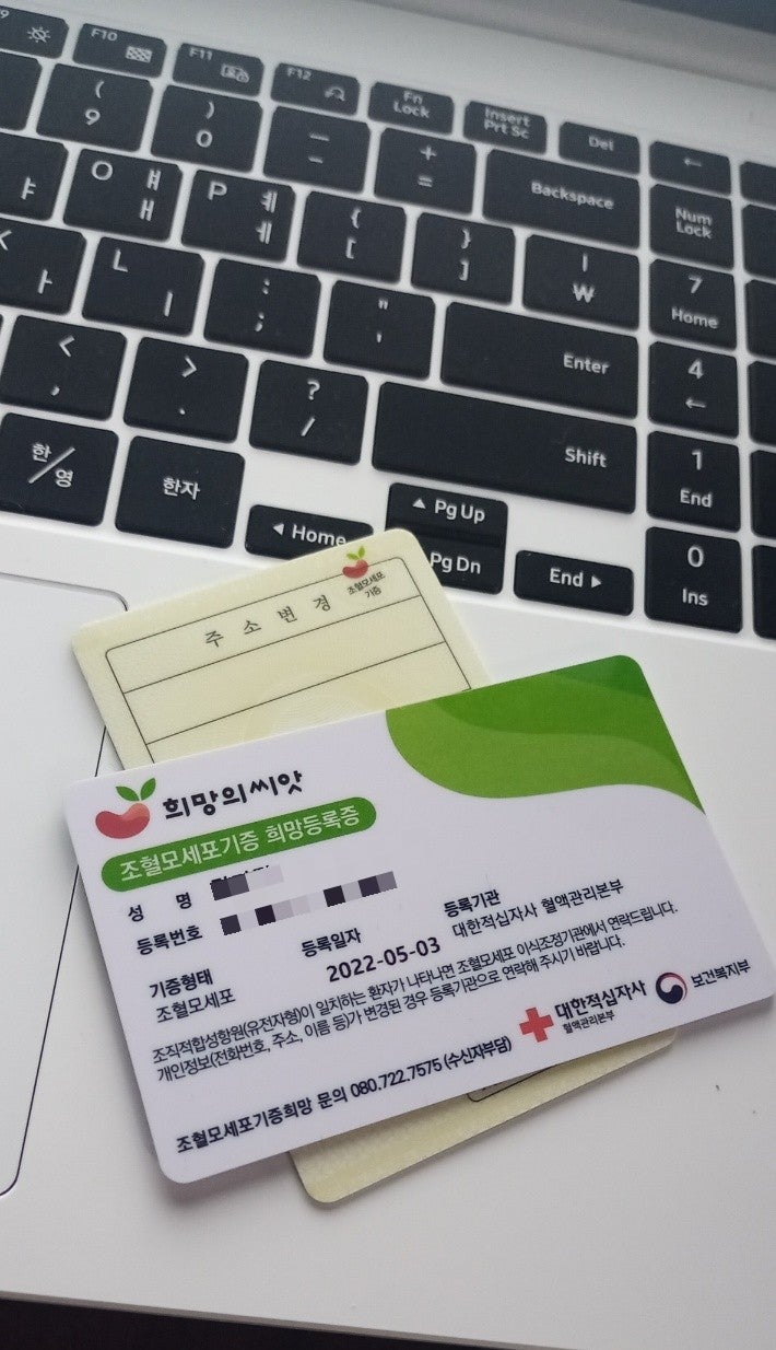  조혈 모세포 기증(1) '기증 신청 후 1년도 안 돼서 연락이 왔어요.'