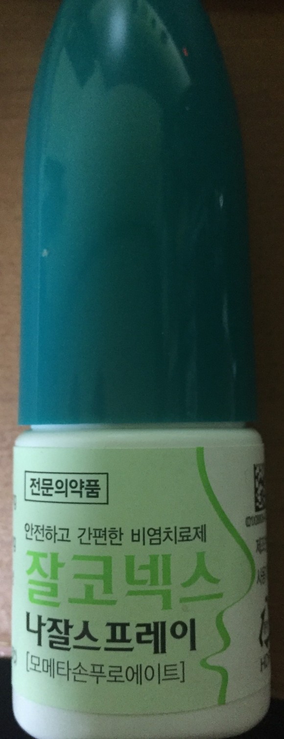  비염치료제 잘코넥스 나잘스프레이~