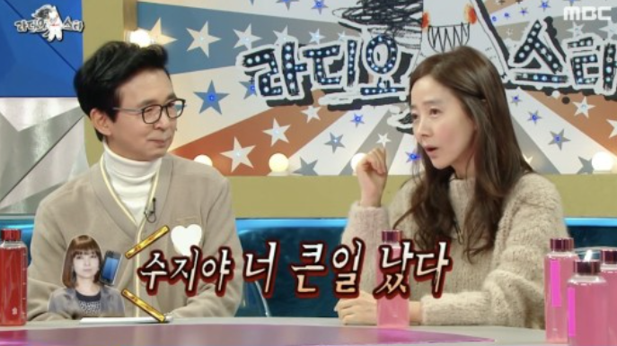 김국진 아침식단=콩 한 알? 강수지 "남편이 나를 이용한 것" ('라스') 김국진 아침식단=콩 한 알? 강수지 "남편이 나를 이용한 것" ('라스')