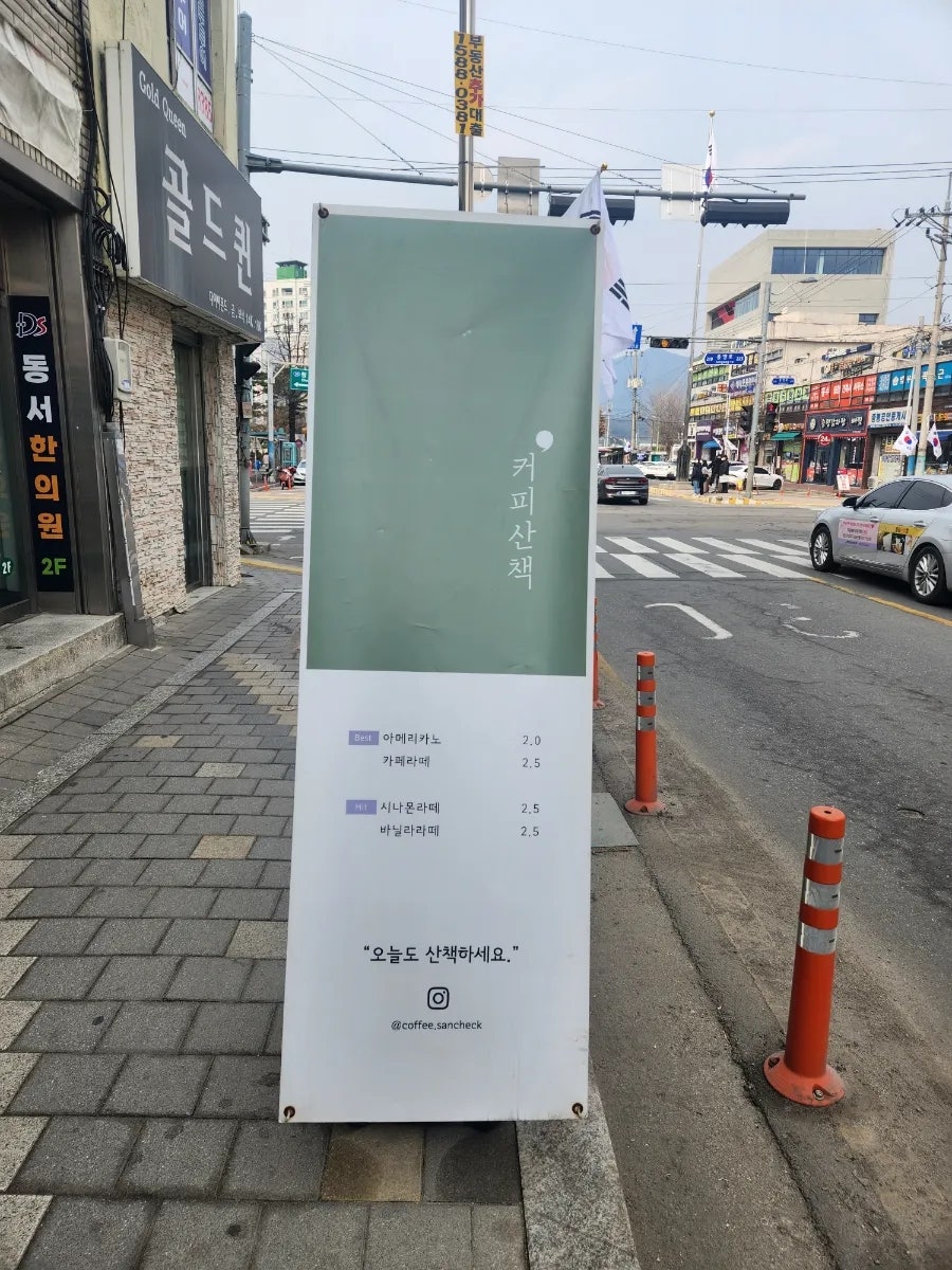 커피산책 사진 1