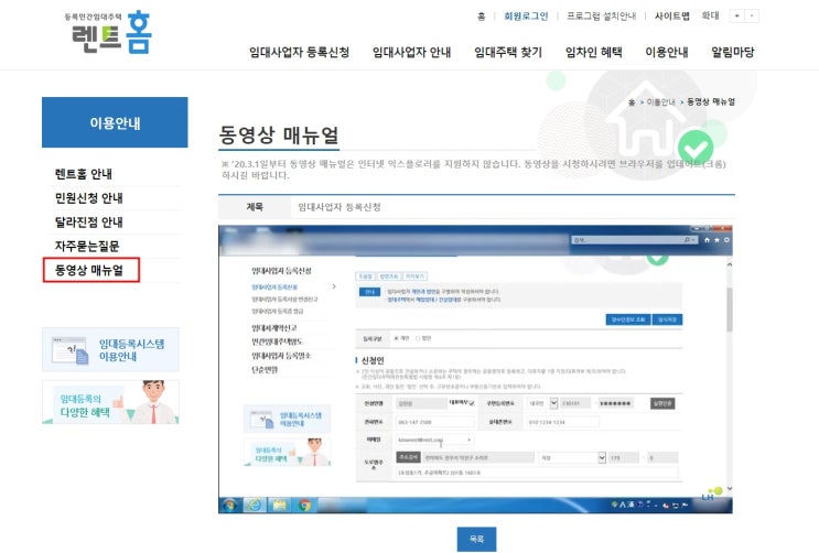  신규빌라 주택임대사업자 렌트홈 등록방법 혜택