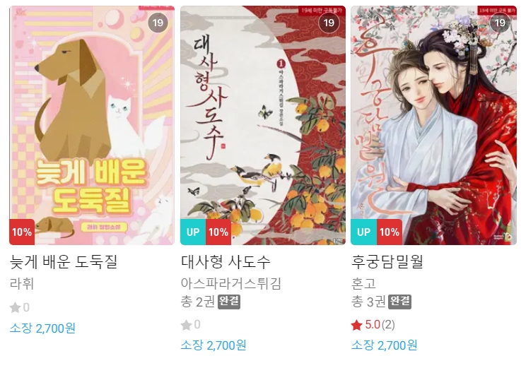 BL소설 신간) 23년 3월 2일 신간 BL소설 신간) 23년 3월 2일 신간
