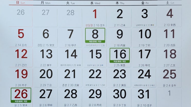  2023년 3월 조선왕릉 제향 안내