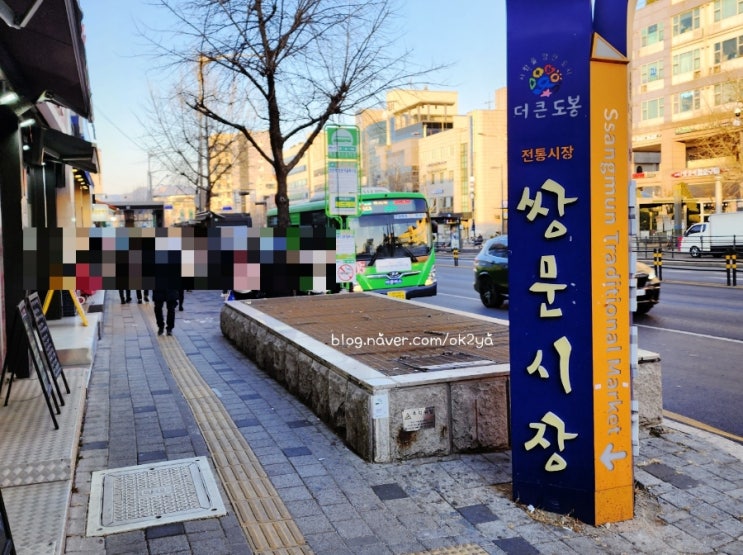 쌍문시장 쌍문시장