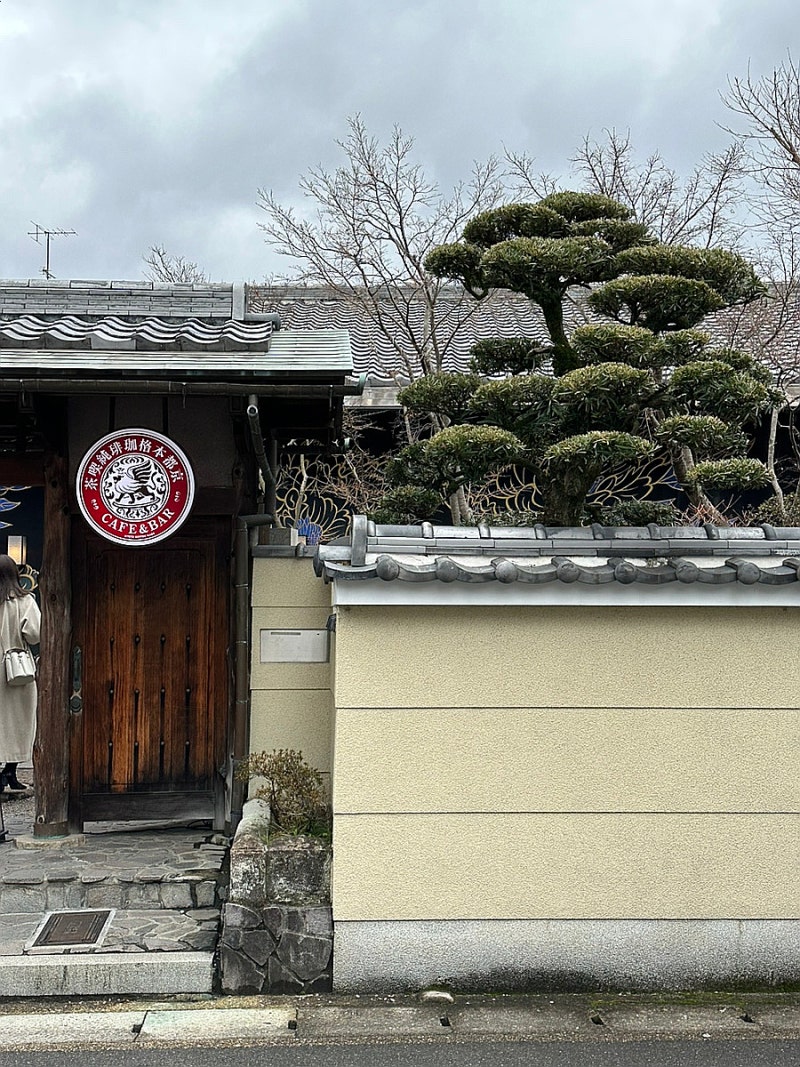 23.2 오사카-교토 Day3-1 | 아라시야마•타이쇼 하나나•도미오차즈케•ex cafe : 네이버 블로그