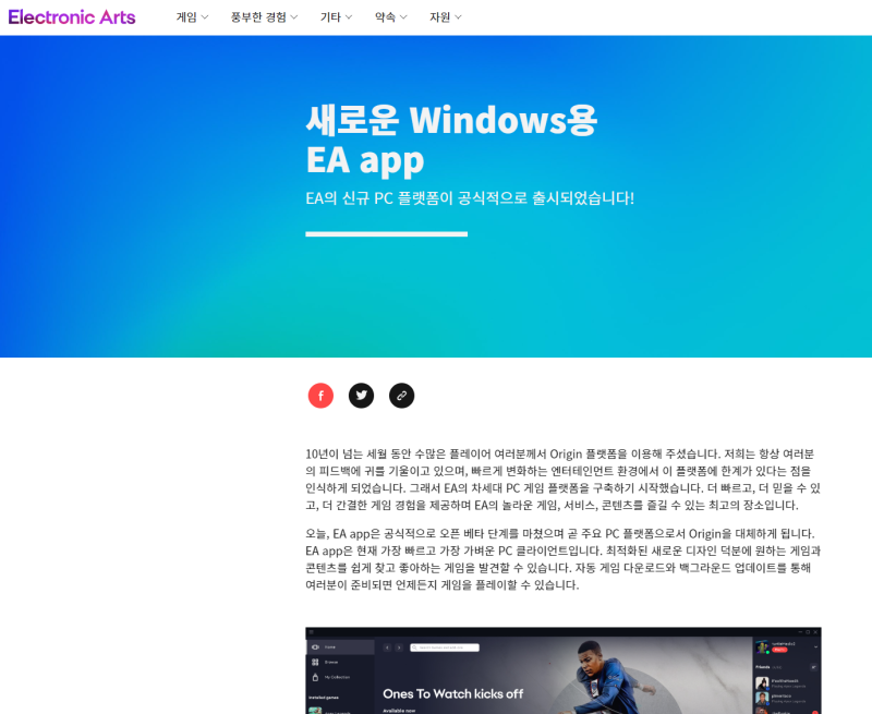 EA앱 업그레이드 강제로 막고 오리진 계속 쓰는법 : 네이버 블로그