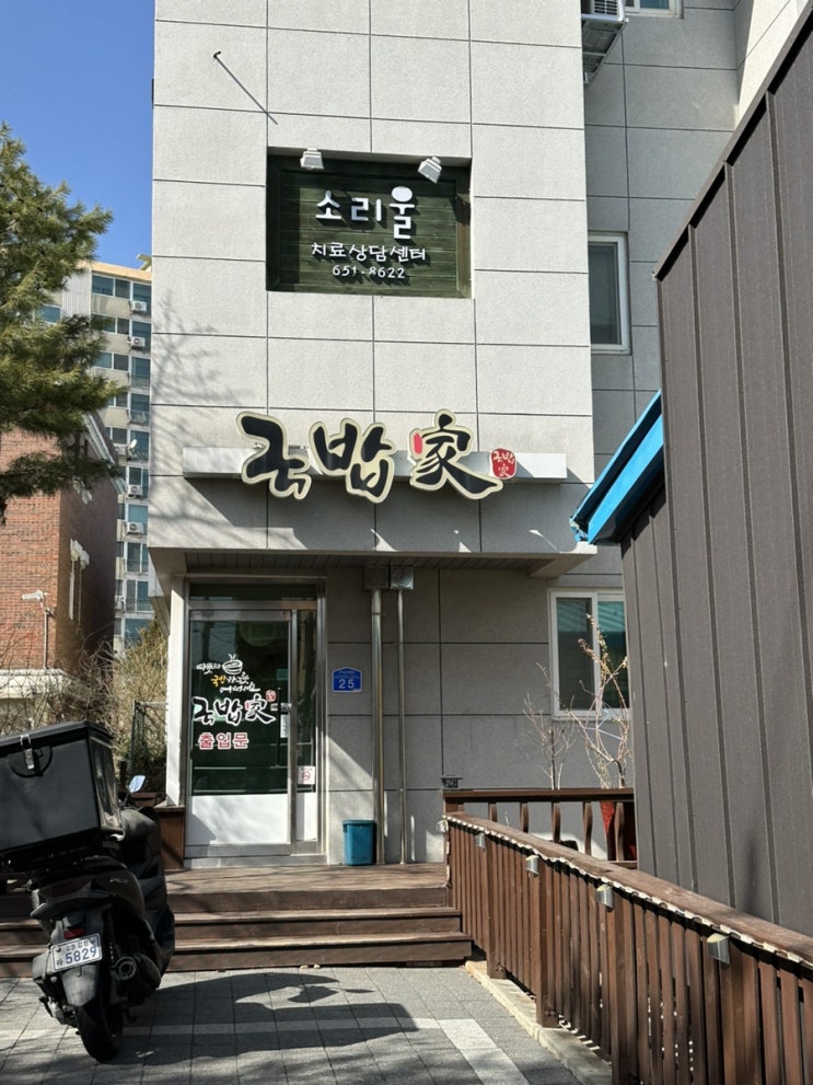  [강릉 포남동] 국밥가