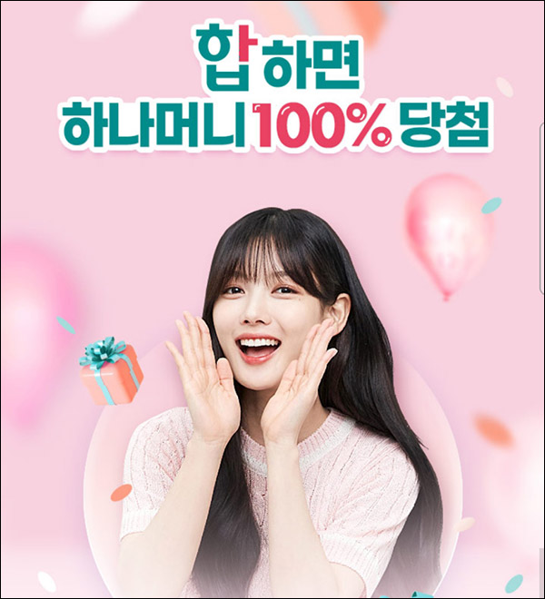 하나원큐 합피뉴이어 이벤트(하나머니 랜덤 ~7,777p)즉당 및 추첨 하나원큐 합피뉴이어 이벤트(하나머니 랜덤 ~7,777p)즉당 및 추첨