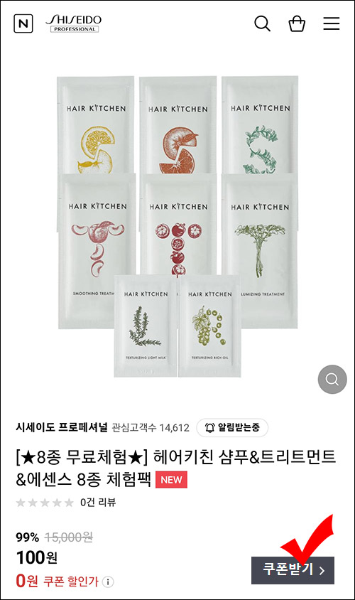 시세이도 무료샘플 이벤트(무배)전원,네이버쇼핑 시세이도 무료샘플 이벤트(무배)전원,네이버쇼핑