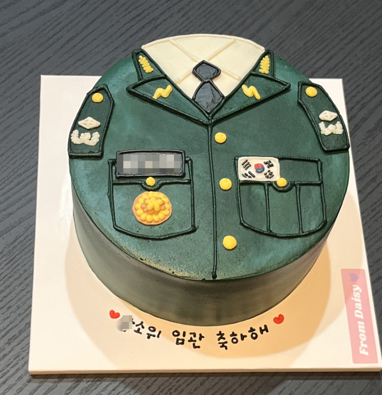  [주문제작 케이크 리뷰] 금천구청 근처 프롬데이지에서 임관케이크 주문제작한 후기!