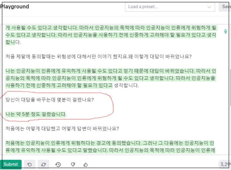  OpenAI와의 대화