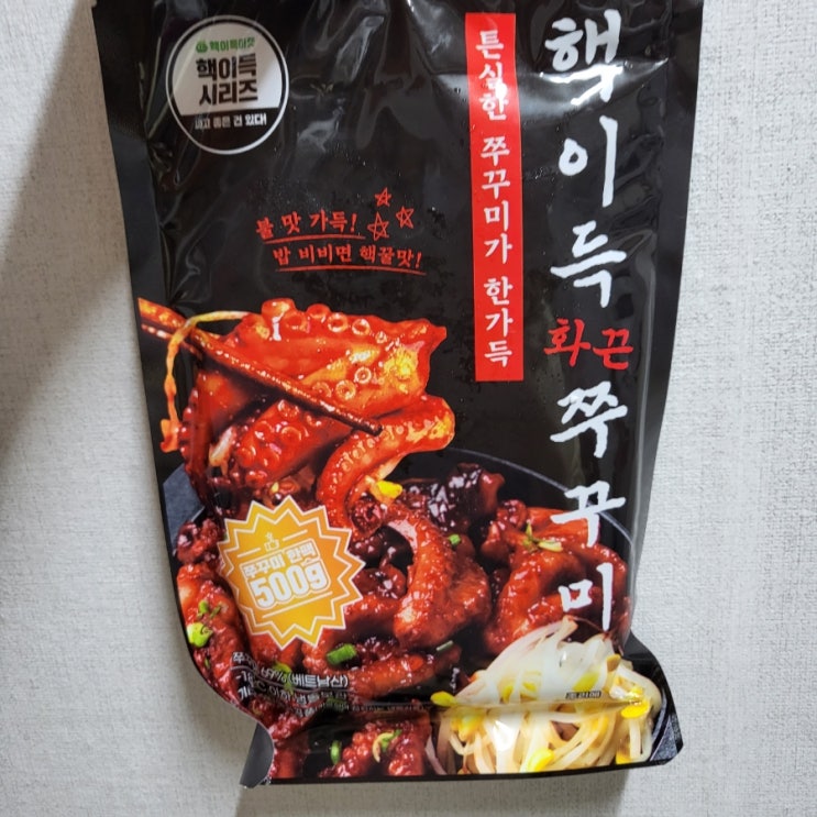  화끈 쭈꾸미 밀키트 /  핵이득마켓 <내돈내산>